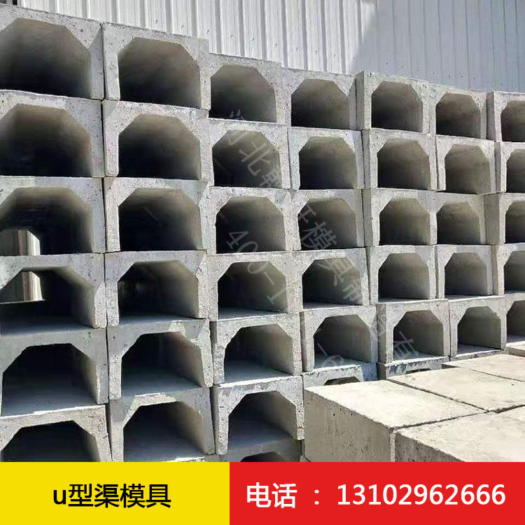 u型渠米兰体育（中国）