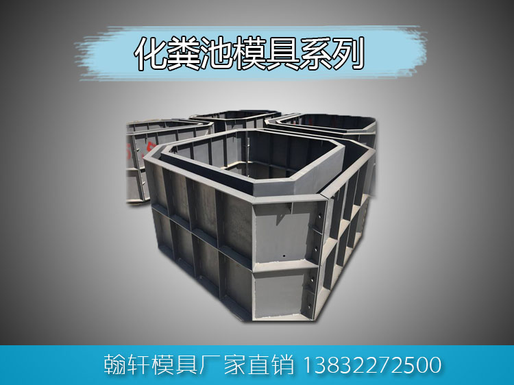 化粪池米兰体育（中国）