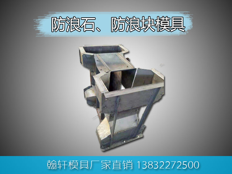 防浪石米兰体育（中国）